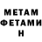 Метадон белоснежный HeadHunt3r0