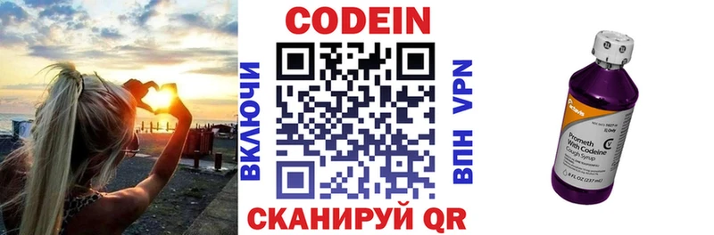Кодеиновый сироп Lean Purple Drank  Строитель 