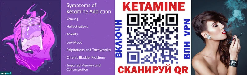 Кетамин ketamine  как найти   Строитель 